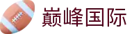 巅峰国际 - 巅峰国际导航有梦你就来dfyl.top
